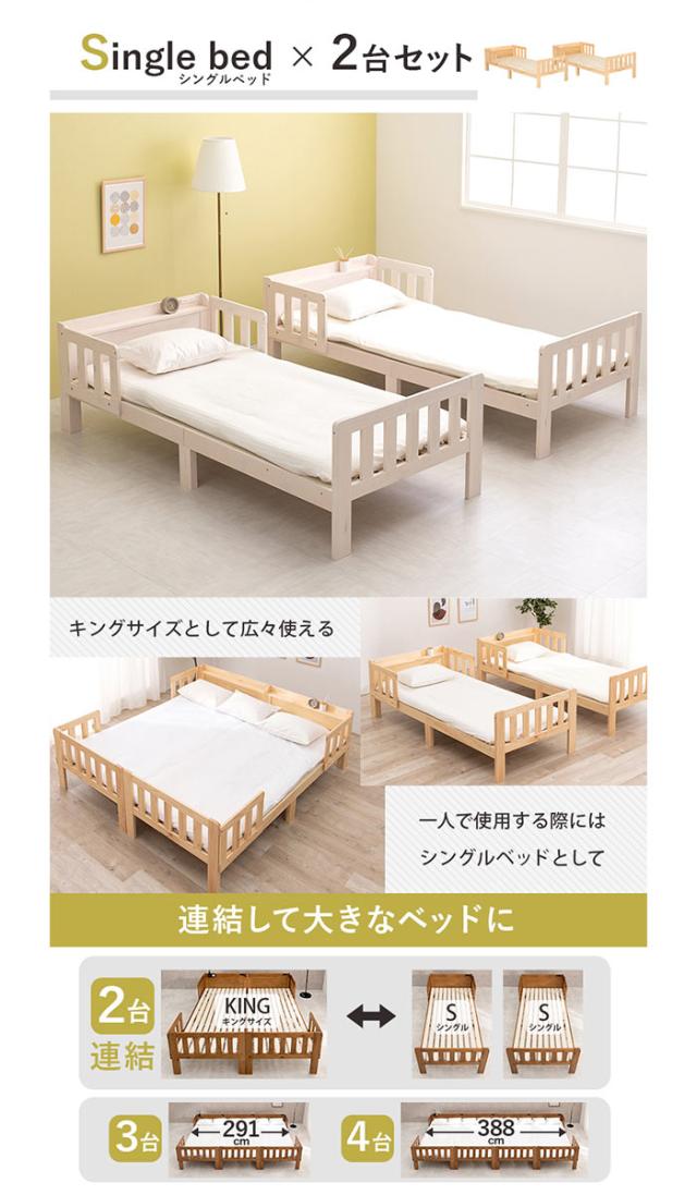 離島発送不可】【時間指定不可】【■北九1■】CROSS　シングルベッド 北海道・沖縄・離島配送不可 代引不可 シングルベッド2台組 連結可能