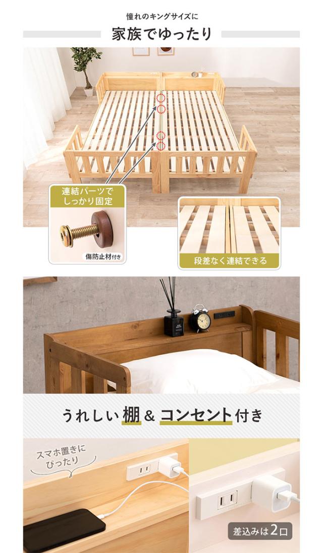 北海道・沖縄・離島配送不可 代引不可 シングルベッド2台組 連結可能