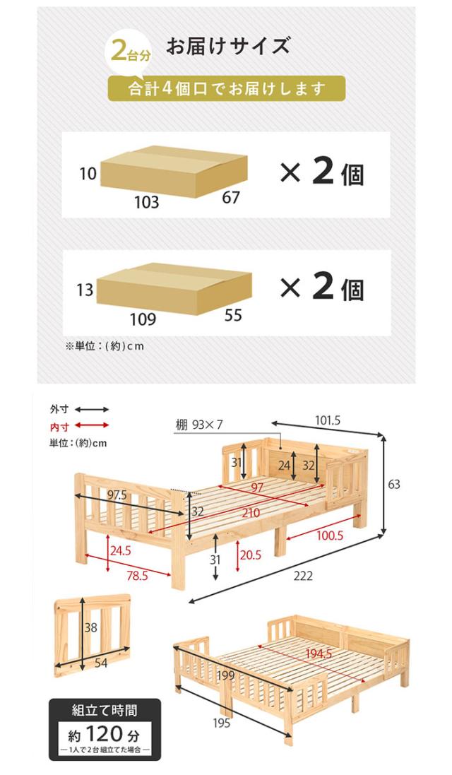 離島発送不可】【時間指定不可】【■北九1■】CROSS　シングルベッド 北海道・沖縄・離島配送不可 代引不可 シングルベッド2台組 連結可能