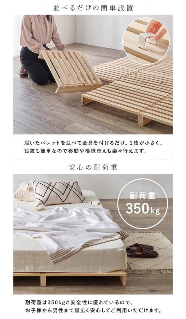北海道・沖縄・離島配送不可 代引不可 シングル パレットベッド すのこ 簡単設置 連結 8枚セット 家具 インテリア HAGIHARA WB-7723S_2