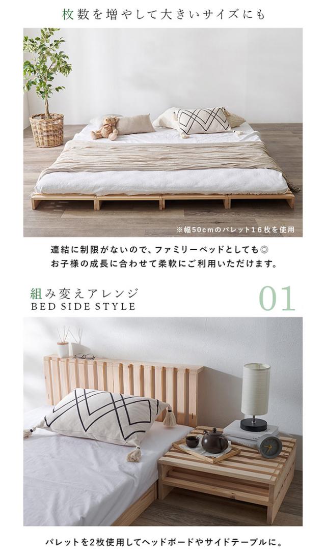 北海道・沖縄・離島配送不可 代引不可 シングル パレットベッド すのこ 簡単設置 連結 8枚セット 家具 インテリア HAGIHARA WB-7723S_3