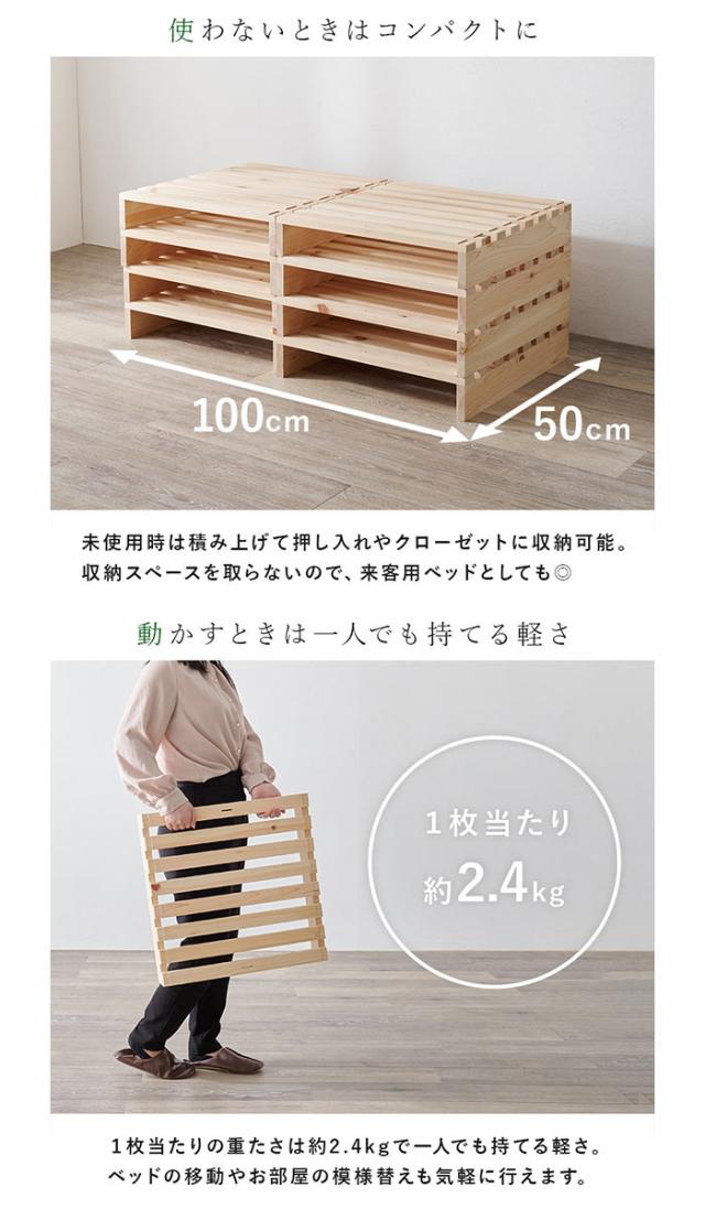北海道・沖縄・離島配送不可 代引不可 シングル パレットベッド すのこ 簡単設置 連結 8枚セット 家具 インテリア HAGIHARA WB-7723S_5