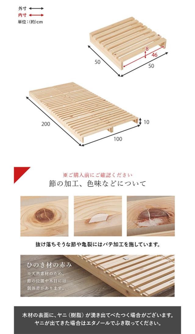 北海道・沖縄・離島配送不可 代引不可 シングル パレットベッド すのこ 簡単設置 連結 8枚セット 家具 インテリア HAGIHARA WB-7723S_7