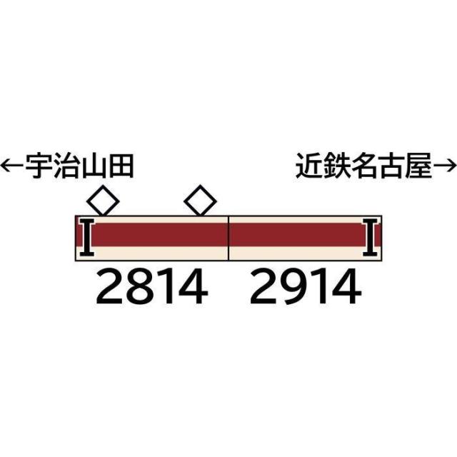 Nゲージ 近鉄2800系 名古屋線・2814編成 増結2両編成セット 動力