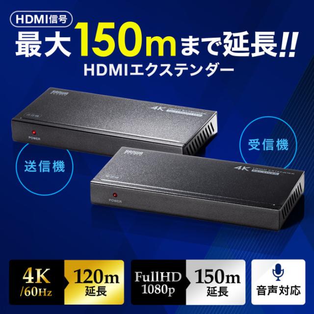 代引不可 HDMIエクステンダー 4K対応 120m延長 LANケーブル接続 サンワサプライ VGA-EXHDPOC_1