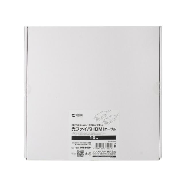 代引不可 8K/60Hz 4K/120Hz対応光ファイバHDMIケーブル 10m サンワサプライ KM-HD20-UFB10LP_7