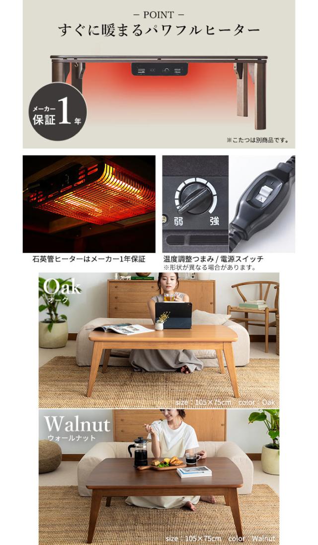 北海道・沖縄・離島配送不可 代引不可 北欧デザインこたつテーブル