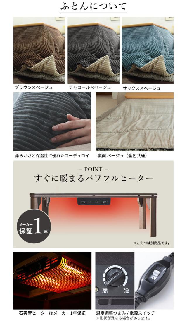 北海道・沖縄・離島配送不可 代引不可 北欧デザインこたつテーブル