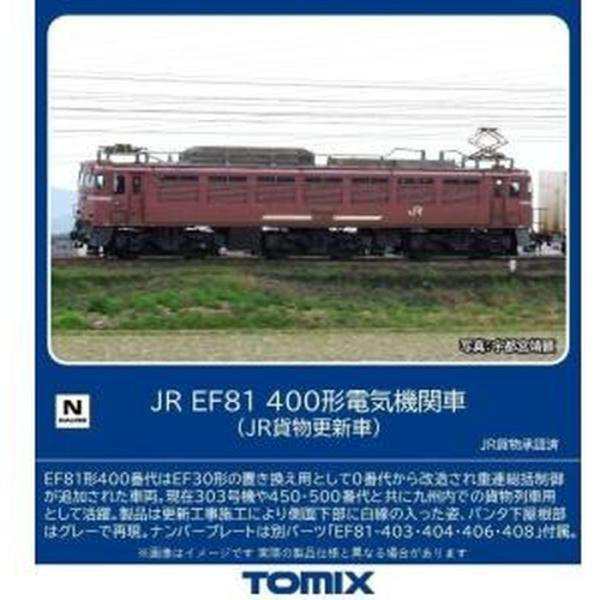Nゲージ EF81-400形 JR貨物更新車 鉄道模型 トミーテック 7179の通販は