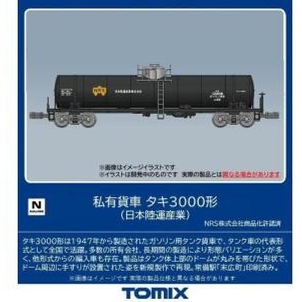 Nゲージ タキ3000形 日本陸運産業 鉄道模型 トミーテック 8754