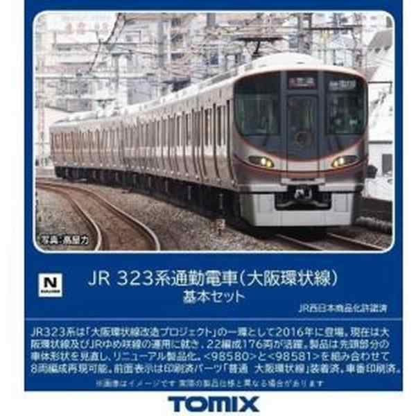 Nゲージ H5系北海道 東北新幹線基本セット 4両 鉄道模型 トミー