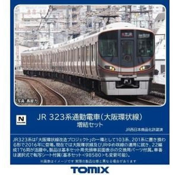 KATO カトー 323系大阪環状線 基本(4両)+増結（4両）10-1601 10