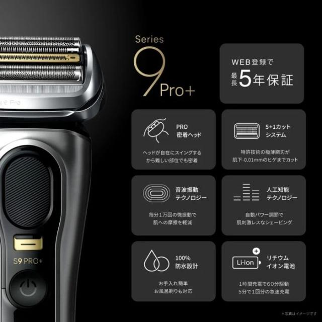 brown series9髭剃り 充電式 回転式刃 収納ケース付き brown series9髭剃り 充電式 回転式刃 収納ケース付き