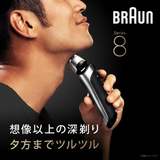 BRAUN ブラウンシリーズ8 8517s-V 電気シェーバー 充電スタンド＆シェーバーケース付き シルバー ブラウン 8517S-V
