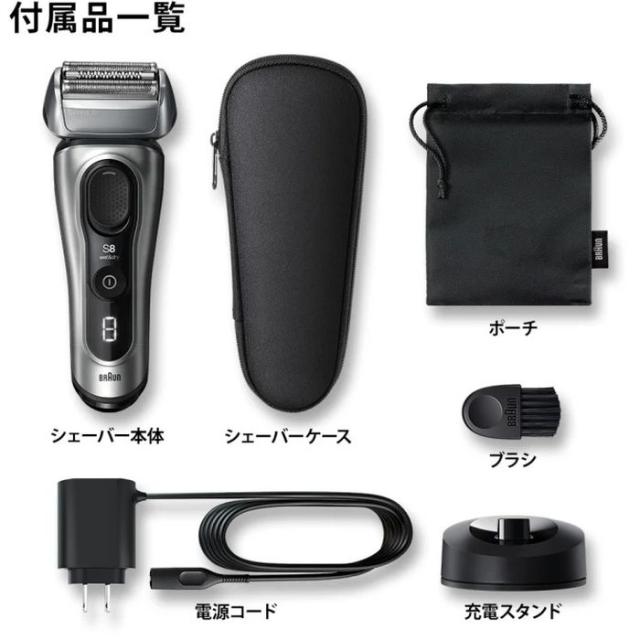BRAUN ブラウンシリーズ8 8517s-V 電気シェーバー 充電スタンド＆シェーバーケース付き シルバー ブラウン 8517S-V