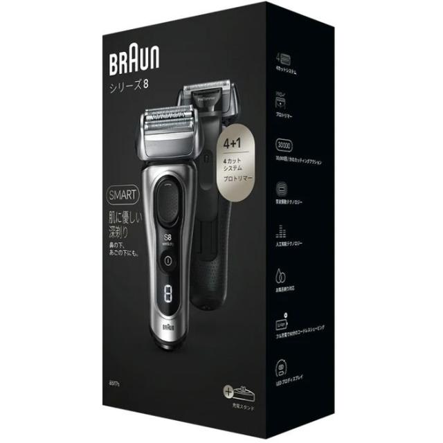 BRAUN ブラウンシリーズ8 8517s-V 電気シェーバー 充電スタンド＆シェーバーケース付き シルバー ブラウン 8517S-V