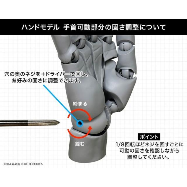 ARTIST SUPPORT ITEM ハンドモデル/L -GRAY- 塗装済み可動フィギュア コトブキヤ AT007