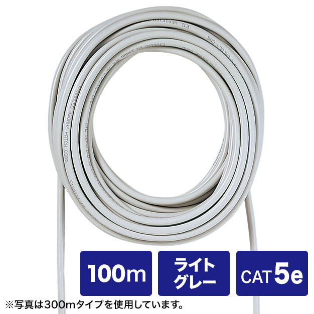 代引不可 簡易屋外用エンハンスドカテゴリ5ケーブルのみ 100m ライトグレー サンワサプライ KB-AD5-CB100N