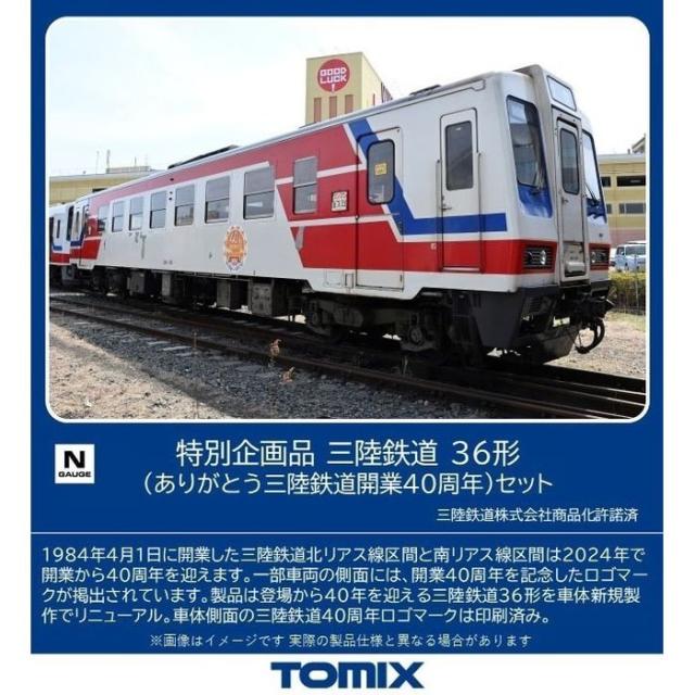 マイクロエース Nゲージ 91系準急「東海」基本8両セット A0880