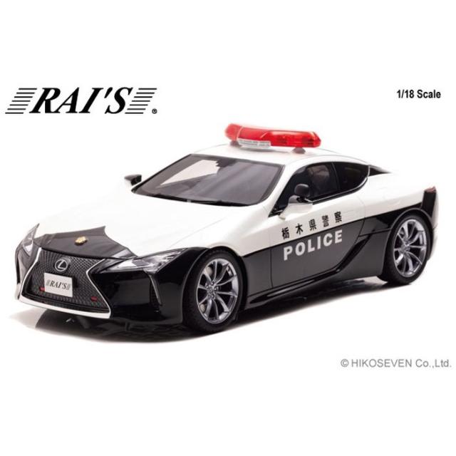RAIS 1/18 レクサス LC500 (URZ100) 2020 栃木県警察交通部交通機動隊車両 ヒコセブン H7182002