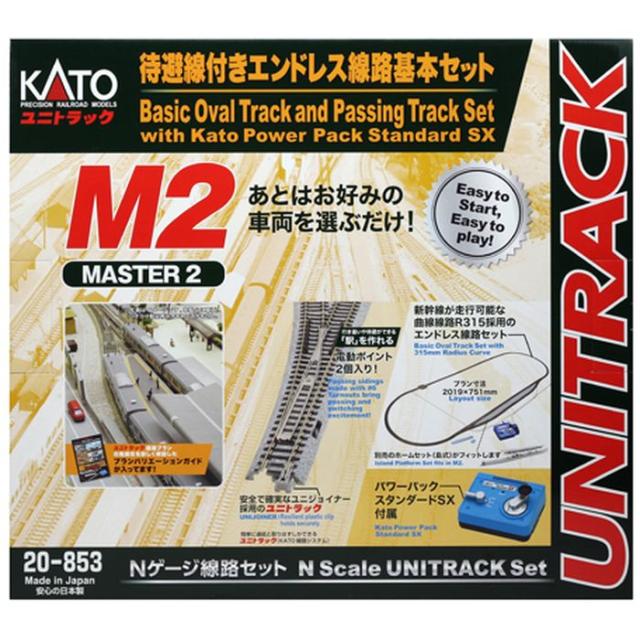 Nゲージ 待避線付エンドレス基本セット マスター2 鉄道模型 KATO 20-853