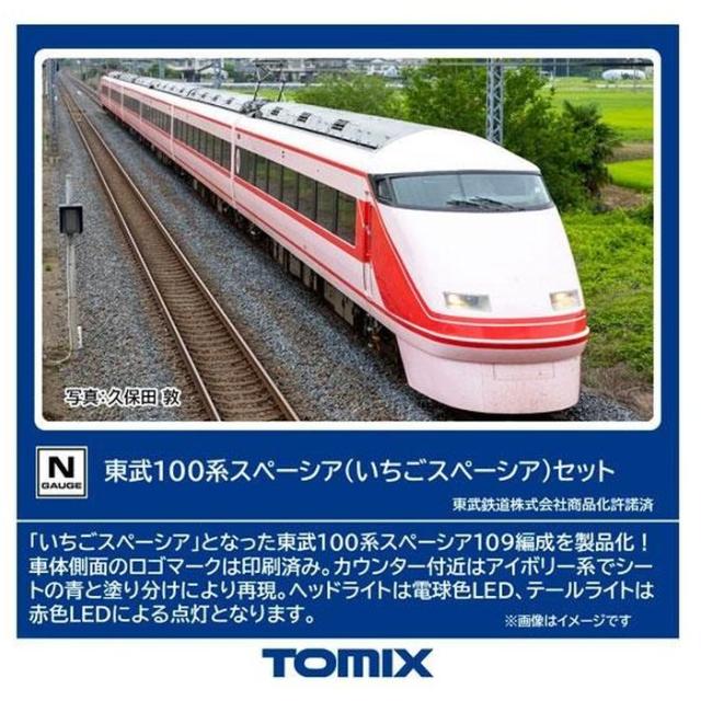 TOMIX Nゲージ 東武100系スペーシア いちごスペーシア セット 6両 鉄道模型 トミーテック 98879