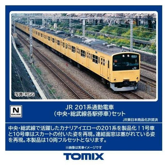 Nゲージ JR 201系通勤電車（中央・総武線各駅停車）セット 鉄道模型 トミーテック 98882