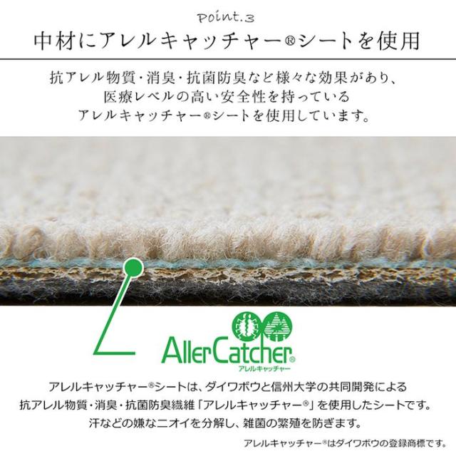 代引不可 カーペット ラグ 日本 抗菌 消臭 清潔 撥水 抗アレル物質 ダニ対策 無地 ベージュ 江戸間 3畳 約176×261cm IKEHIKO 1340940023402_4