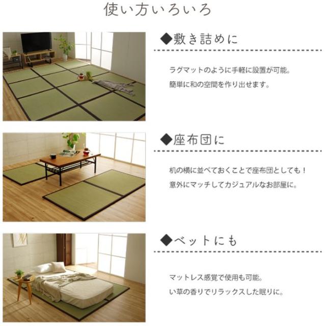 代引不可 純国産 い草 日本製 置き畳 ユニット畳 簡単 和室 ブラウン 約82×164×1.7cm(2枚1セット) 軽量 ジョイント付き IKEHIKO 1111250060302_8