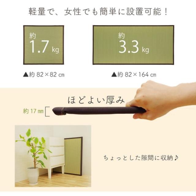 代引不可 純国産 い草 日本製 置き畳 ユニット畳 簡単 和室 ブラウン 4.5畳セット(約82×164×1.7cm4枚+約82×82×1.7cm1枚) 軽量 ジョイント付き IKEHIKO 1111250063527_3