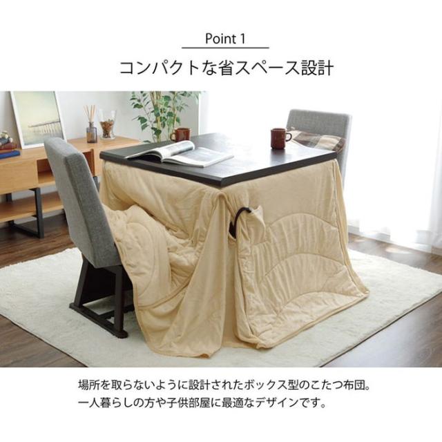 代引不可 洗える こたつ布団 長方形大 ダイニング用 ハイタイプ ブラウン 約225×280cm IKEHIKO 1181870063330_1