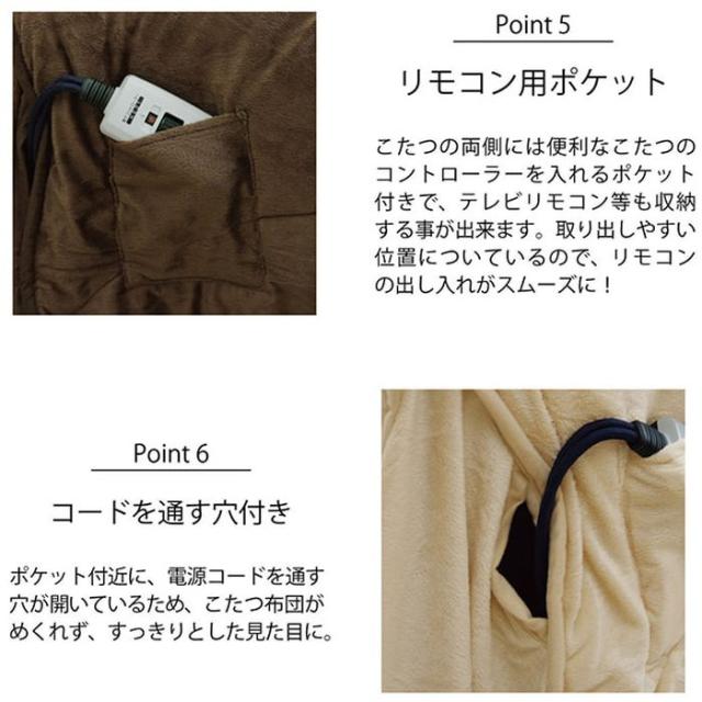 代引不可 洗える こたつ布団 長方形大 ダイニング用 ハイタイプ ブラウン 約225×280cm IKEHIKO 1181870063330_5