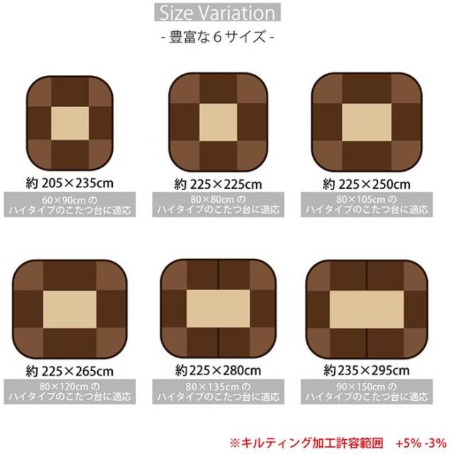 代引不可 洗える こたつ布団 長方形大 ダイニング用 ハイタイプ ブラウン 約225×280cm IKEHIKO 1181870063330_7