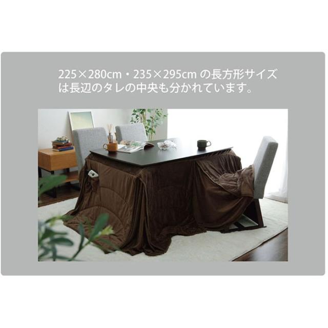 代引不可 洗える こたつ布団 長方形大 ダイニング用 ハイタイプ ブラウン 約225×280cm IKEHIKO 1181870063330_8