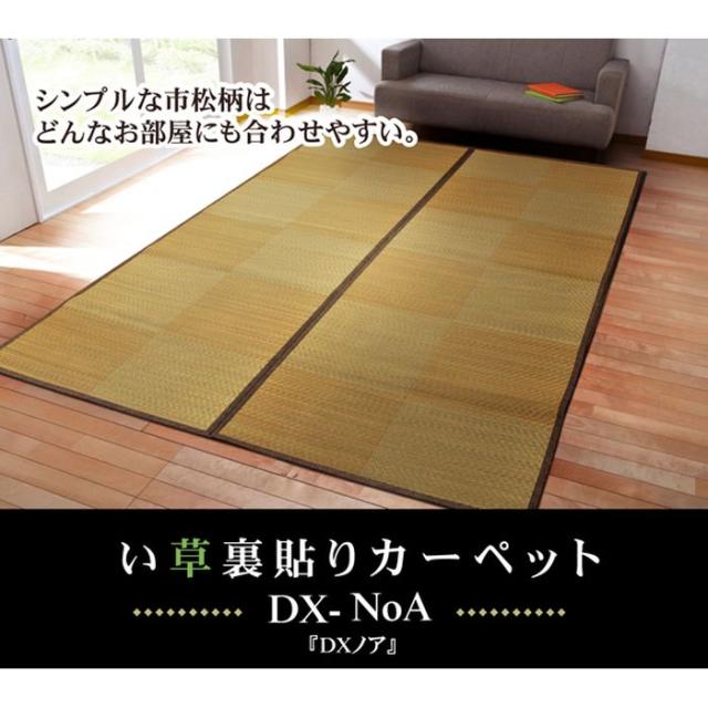 代引不可 い草花ござカーペット 『DXノア 裏貼CP』 ブラウン 江戸間2畳(約174×174cm) (裏:不織布) IKEHIKO 1030390060202