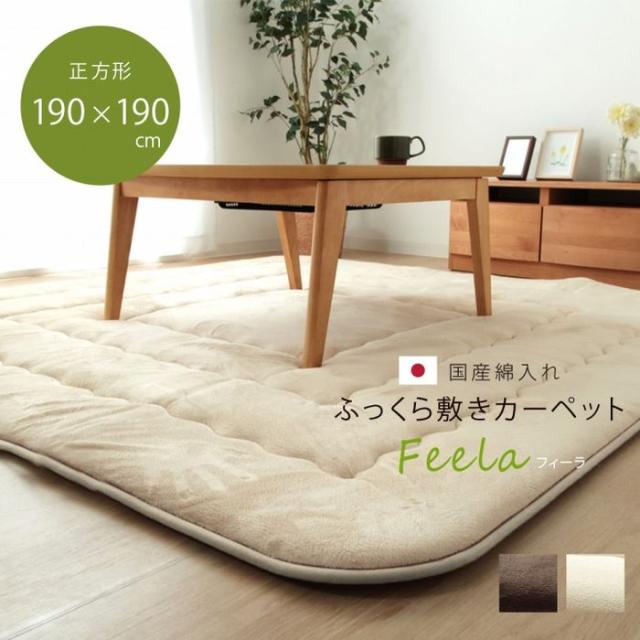 代引不可 国産固綿40mm使用 マイクロファイバー生地 ふっくら敷 『フィーラF敷』 ブラウン 約190×190cm IKEHIKO 1161700060809