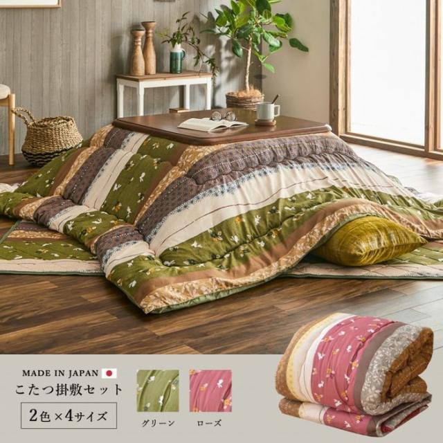 代引不可 こたつ布団 掛敷セット 長方形 セット 和柄 ウサギ柄 グリーン 約205×245cm IKEHIKO 1160300120201