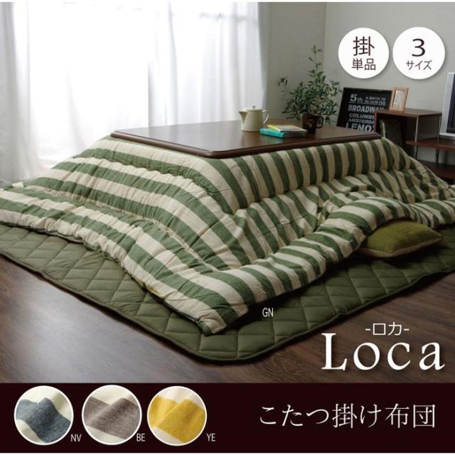 代引不可 インド綿 こたつ布団 長方形 掛け単品 『ロカ』 ネイビー 約205×245cm IKEHIKO 1151000190203