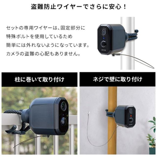 北海道・沖縄・離島配送不可 代引不可 充電式センサーカメラ セット ホームテイスト SH-17-ML19--BK_6