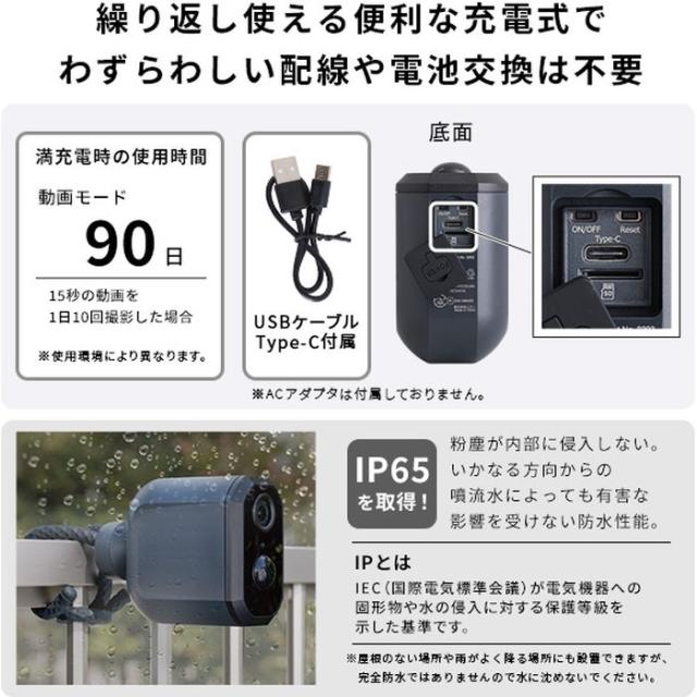 北海道・沖縄・離島配送不可 代引不可 充電式センサーカメラ セット ホームテイスト SH-17-ML19--BK_8
