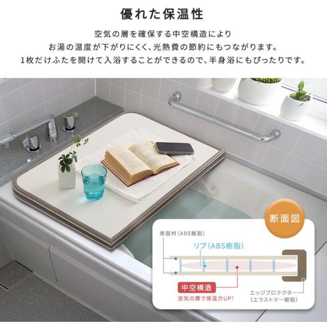 北海道・沖縄・離島配送不可 代引不可 軽くてカビが生えにくい組み合わせ風呂ふた 幅68×奥行き138cm(3枚組) ホームテイスト SH-31-PBF68-138--WH_5