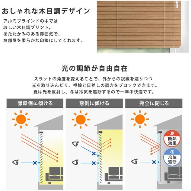 北海道・沖縄・離島配送不可 代引不可 1cm単位のオーダー対応！ 木目調アルミブラインド 幅101〜140cm×高さ181〜220cm ホームテイスト SH-29-AMOD-17--WHG_4