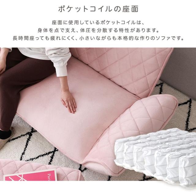 北海道・沖縄・離島配送不可 代引不可 大人かわいい ダイヤモンドキルトカウチソファー 2人掛け Chammy -チャミー- ホームテイスト SH-07-OKDK2P--PKBR_8