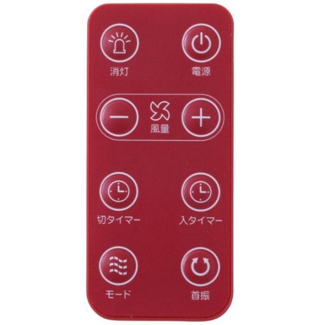 フルリモコンリビングDC扇風機 レッド おおたけ GF-DC325FR-R_2