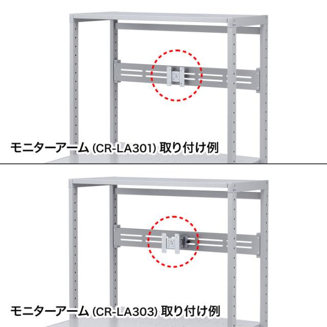 代引不可 eラック　モニター用バー（W1000mm） サンワサプライ ER-100MB_4
