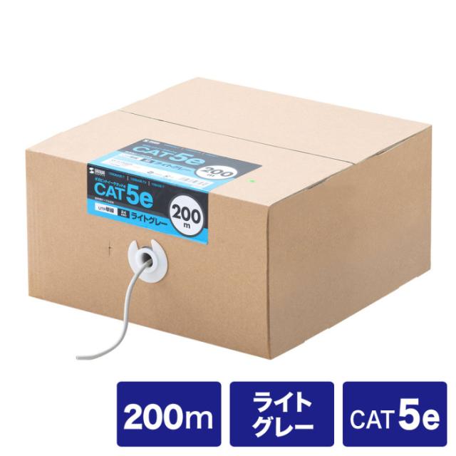 カテゴリ5ｅUTP単線ケーブルのみ（200m・ライトグレー） サンワサプライ KB-T5-CB200N