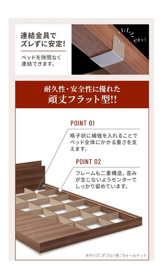 北海道・沖縄・離島配送不可 代引不可 家族揃って布団で寝られる連結ローベッドファミーユ シングル・セミダブルサイズ 同色2台セット ベッドフレームのみ シングル+セミダブル ナカムラ I-3500288ssdna_6
