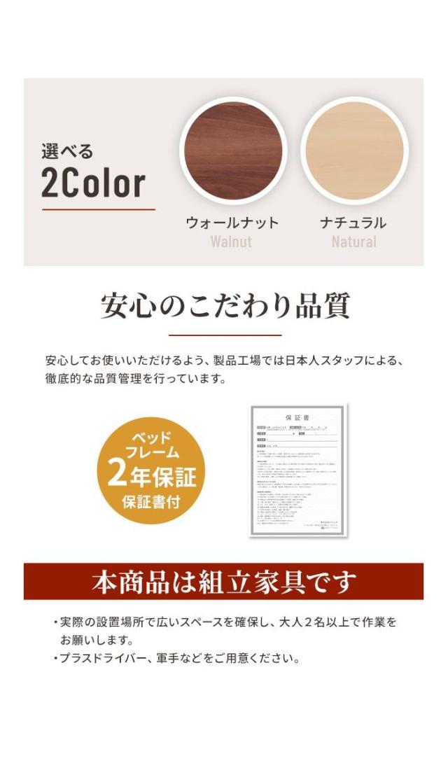 北海道・沖縄・離島配送不可 代引不可 家族揃って布団で寝られる連結ローベッドファミーユ シングル・セミダブルサイズ 同色2台セット ベッドフレームのみ シングル+セミダブル ナカムラ I-3500288ssdna_7