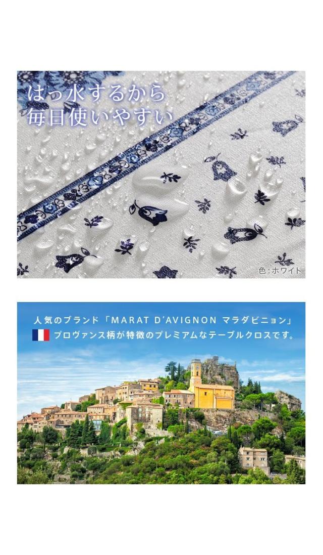 北海道・沖縄・離島配送不可 代引不可 フランス製はっ水加工テーブルクロストラディション 150x250cm イエロー ナカムラ 61001544ye_2