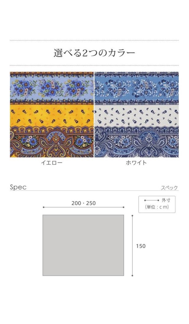北海道・沖縄・離島配送不可 代引不可 フランス製はっ水加工テーブルクロストラディション 150x250cm イエロー ナカムラ 61001544ye_8